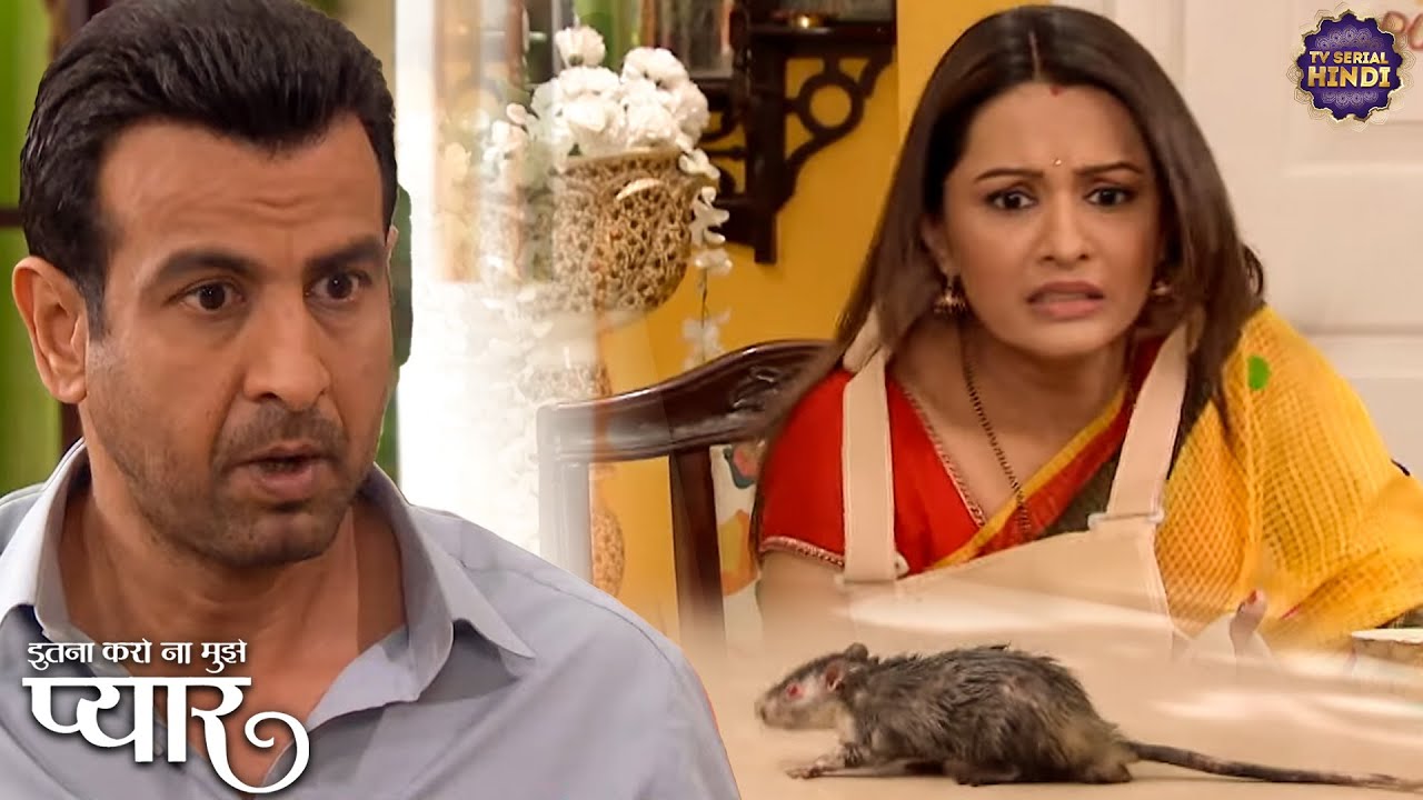 रागिनी को लगा चूहे से डर | Itna Karo Na Mujhe Pyar | Ronit Roy | Hit Show | Episode |TV Serial Hindi