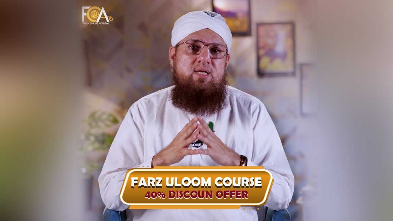 Kia ap janty hain ayk musalman par kin Uloom ka sekhna Farz hai? | Faizan online academy