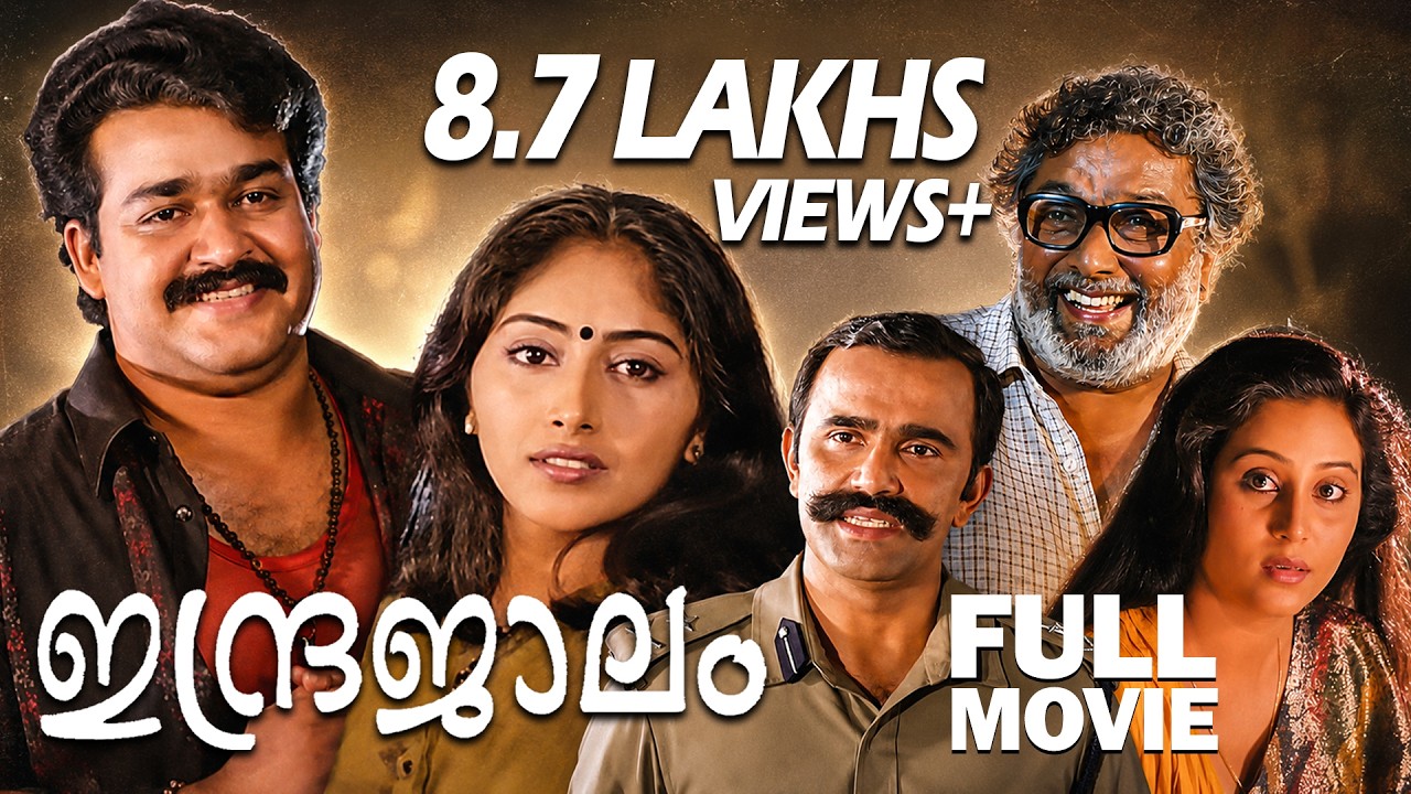 Indrajaalam Malayalam Full Movie | Thampi Kannanthanam | Dennis Joseph | Mohanlal | Rajan P Dev