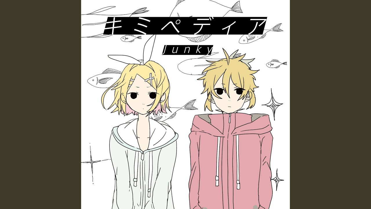 キミペディア (feat. 鏡音リン & 鏡音レン)