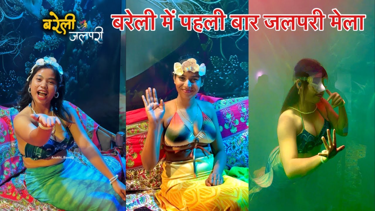 बरेली में पहली बार लगा जलपरी मेला || जलपरी मेला बरेली 