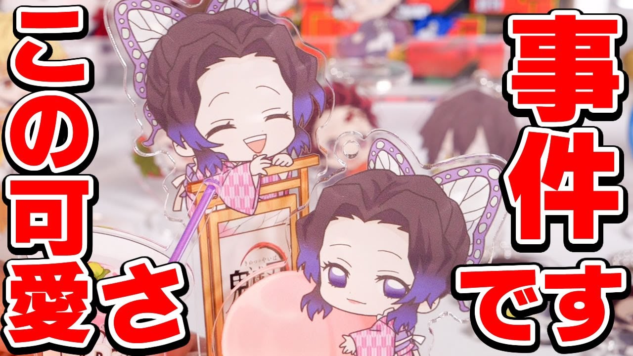 【鬼滅の刃】秋葉原きゃらドリ！！コラボカフェに行ってきた！グッズイラストの破壊力がすごい！