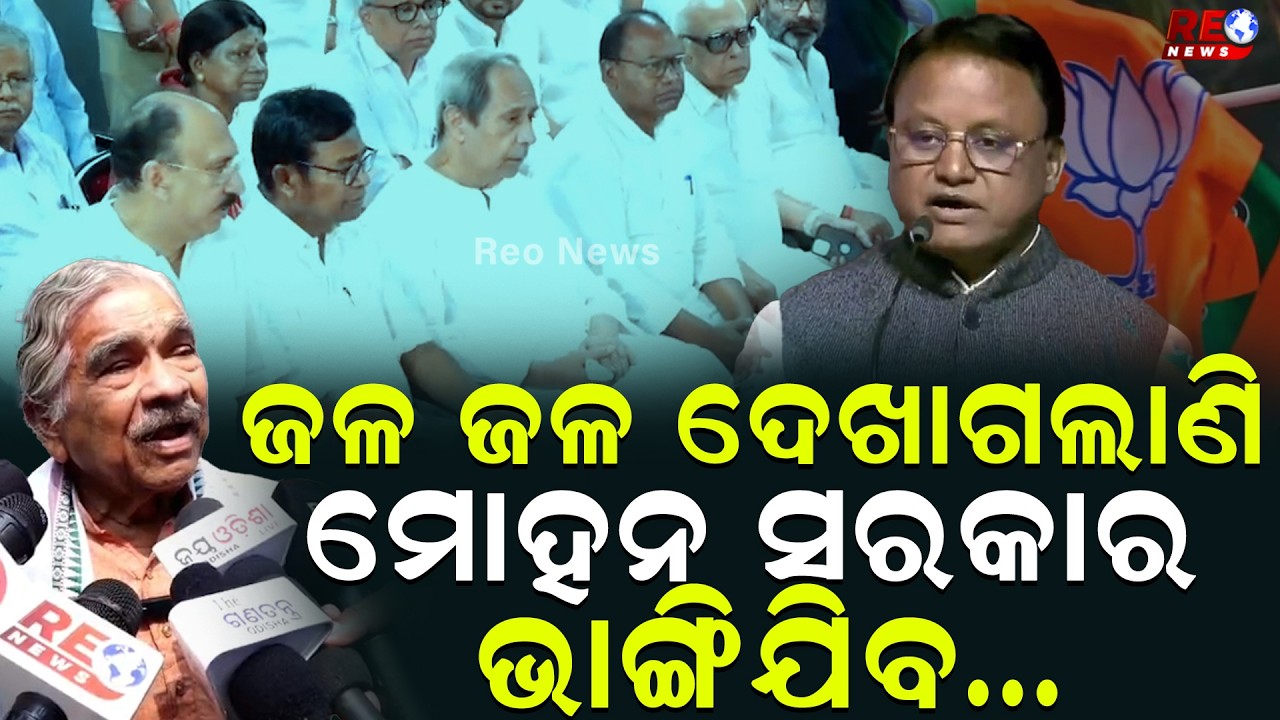 ବିଜେଡି-କଂଗ୍ରେସ ଅଘୋଷିତ ମେଣ୍ଟ,ଏମିତି କହିଲେ ସୁର ରାଉତରାୟ ll Sura Routray ll Congress ll BJP ll BJD