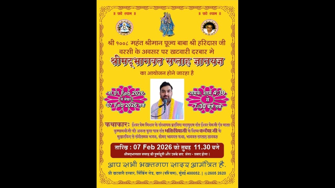 BHAGWAT DAY 1