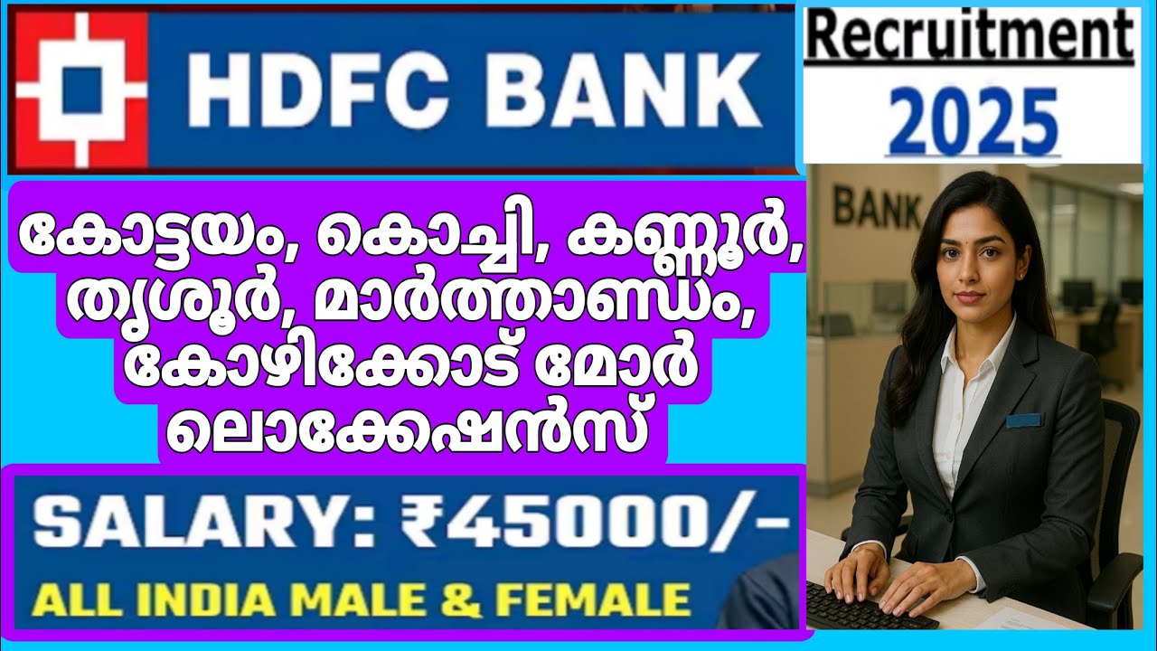 HDFC Bank recruitment 2025 | Graduate, Post Graduate, MBA, Degree, BE | HDFC  #hdfcbank #jobs #jobs
