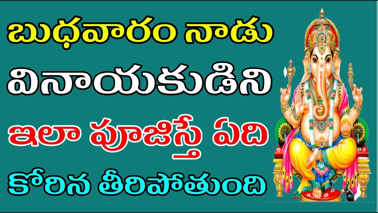 How to Perform Ganesh Puja at Home || Ganesh Puja vidhanam in Telugu