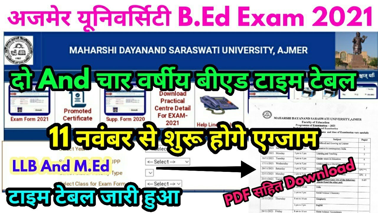 Mdsu B.Ed 1st 2nd Exam 2021 Time Table | Mdsu B.A B.Sc B.Ed 1st 2nd 3rd 4th Exam Time Table जारी हुआ