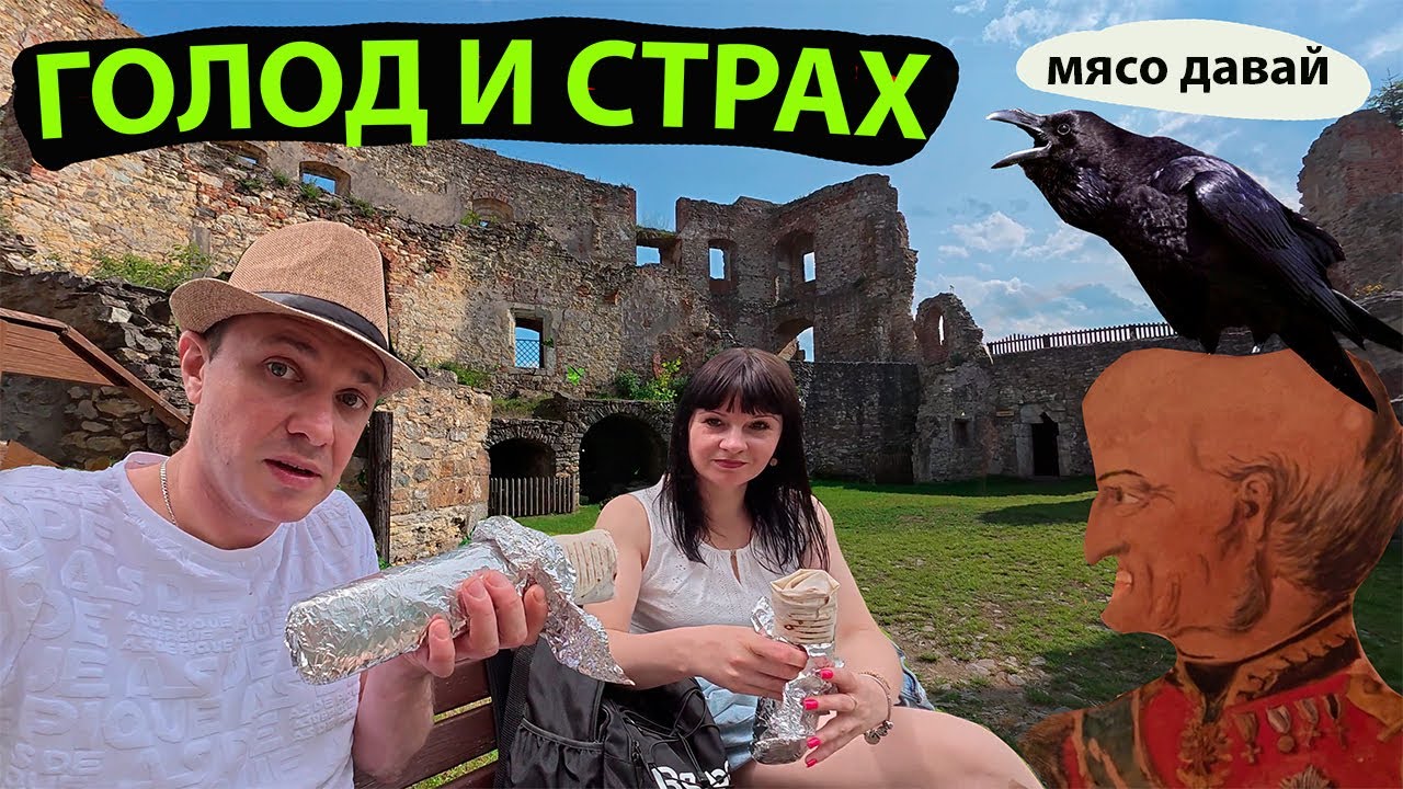 🔍 Исследуем чешский городок Босковице! Удивительное путешествие, замки, шаурма и рок-концерт 🇨🇿🎒