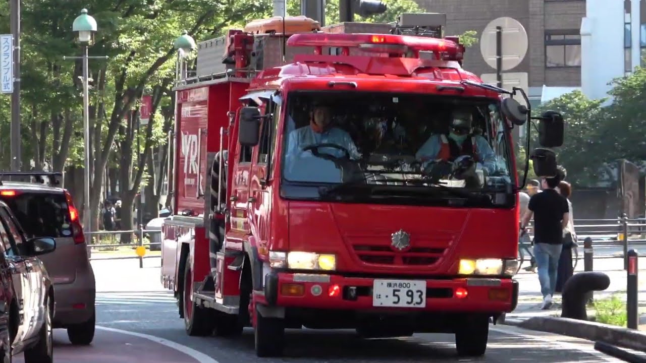 消防車 緊急走行 集！（８）横浜市消防局