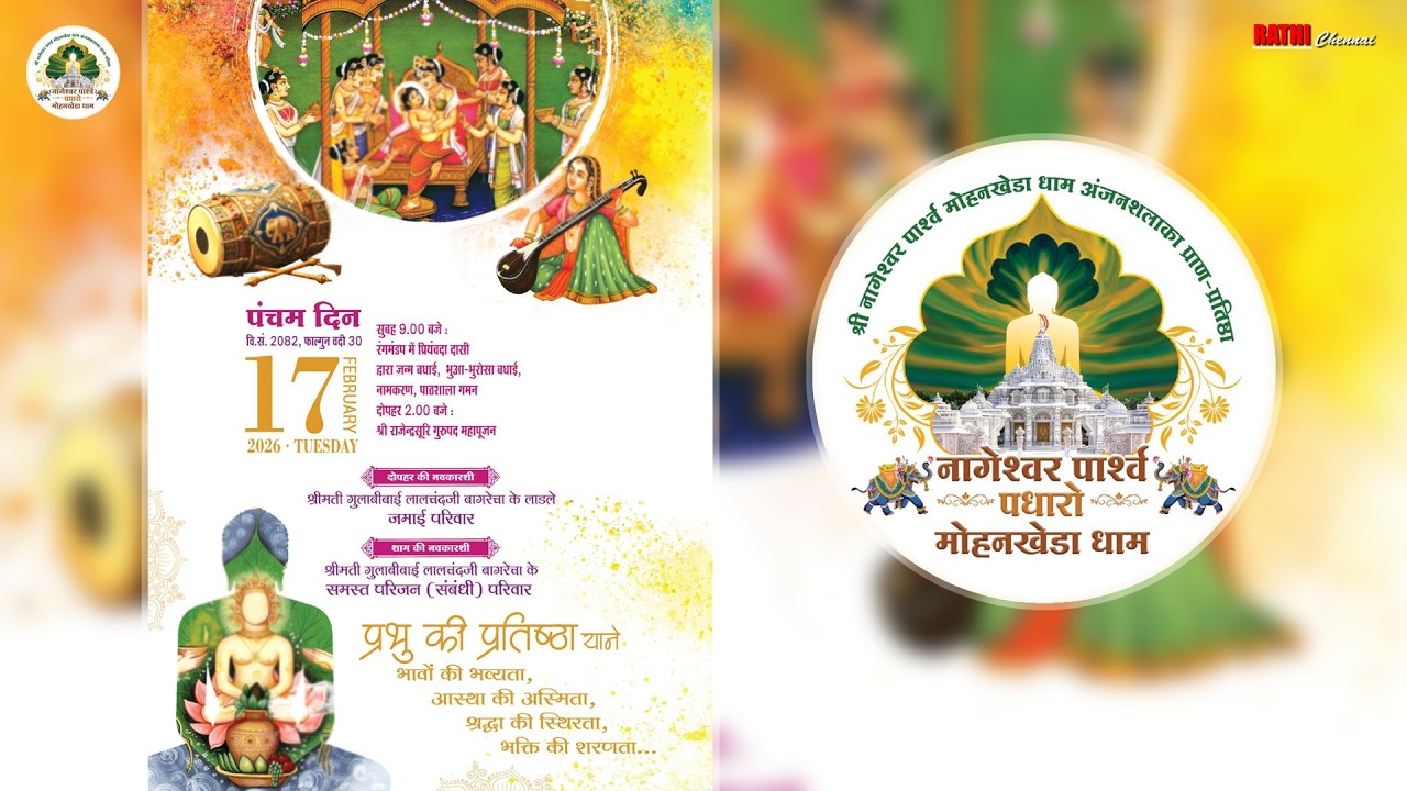 🔴LIVE DAY -5 : Priyamvada Dasi in the Rangmandap