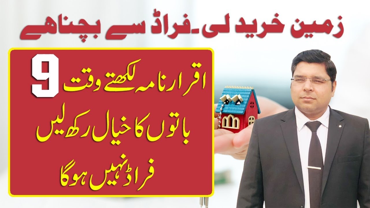 Precautions for writing of Agreement to sell - Property Agreement