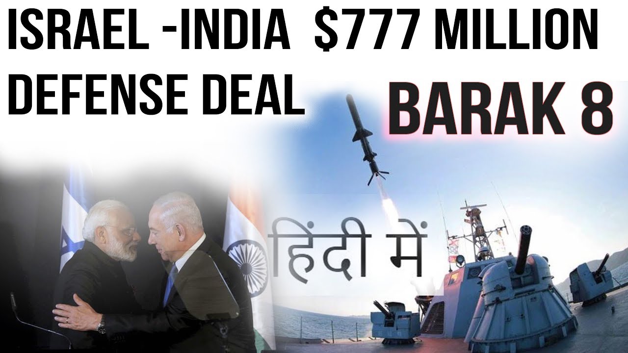 India - Israel $777 million Defense Deal, Israel to supply Barack 8 missile defense systems to India