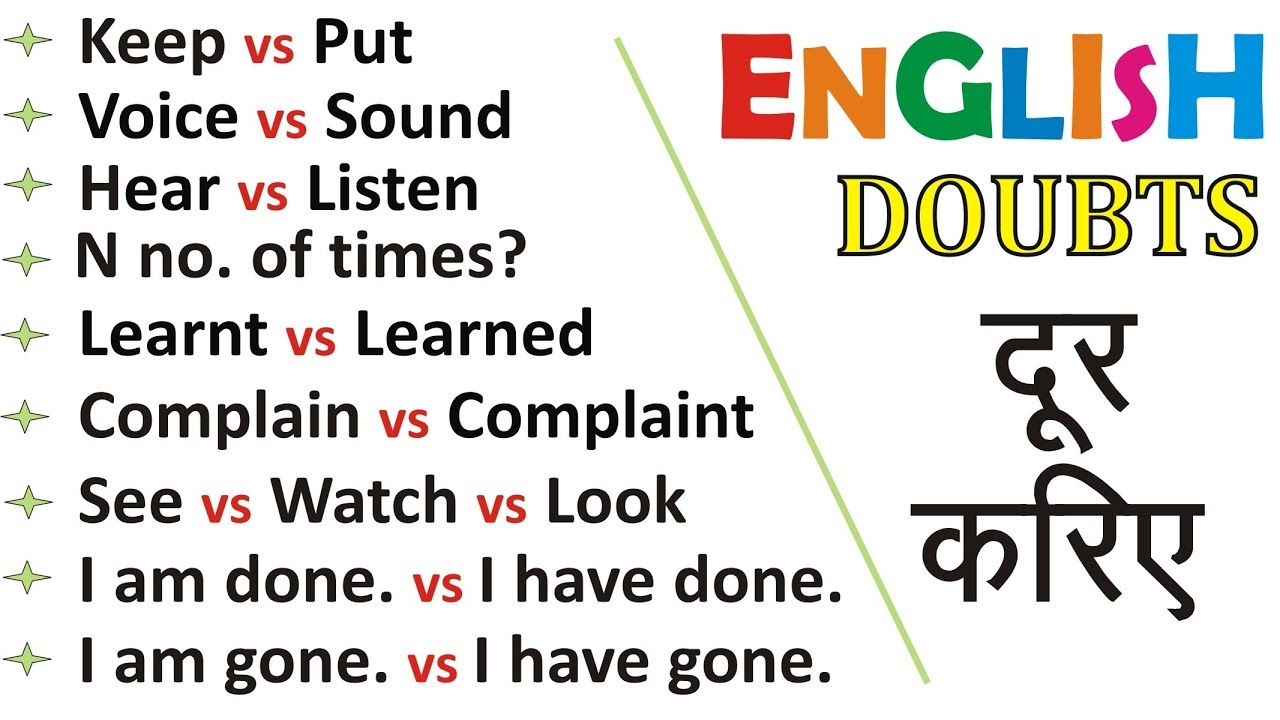 अगर अंग्रेज़ी मुश्किल लगती है तो अब से नहीं लगेगी। English Speaking Course | English Doubts