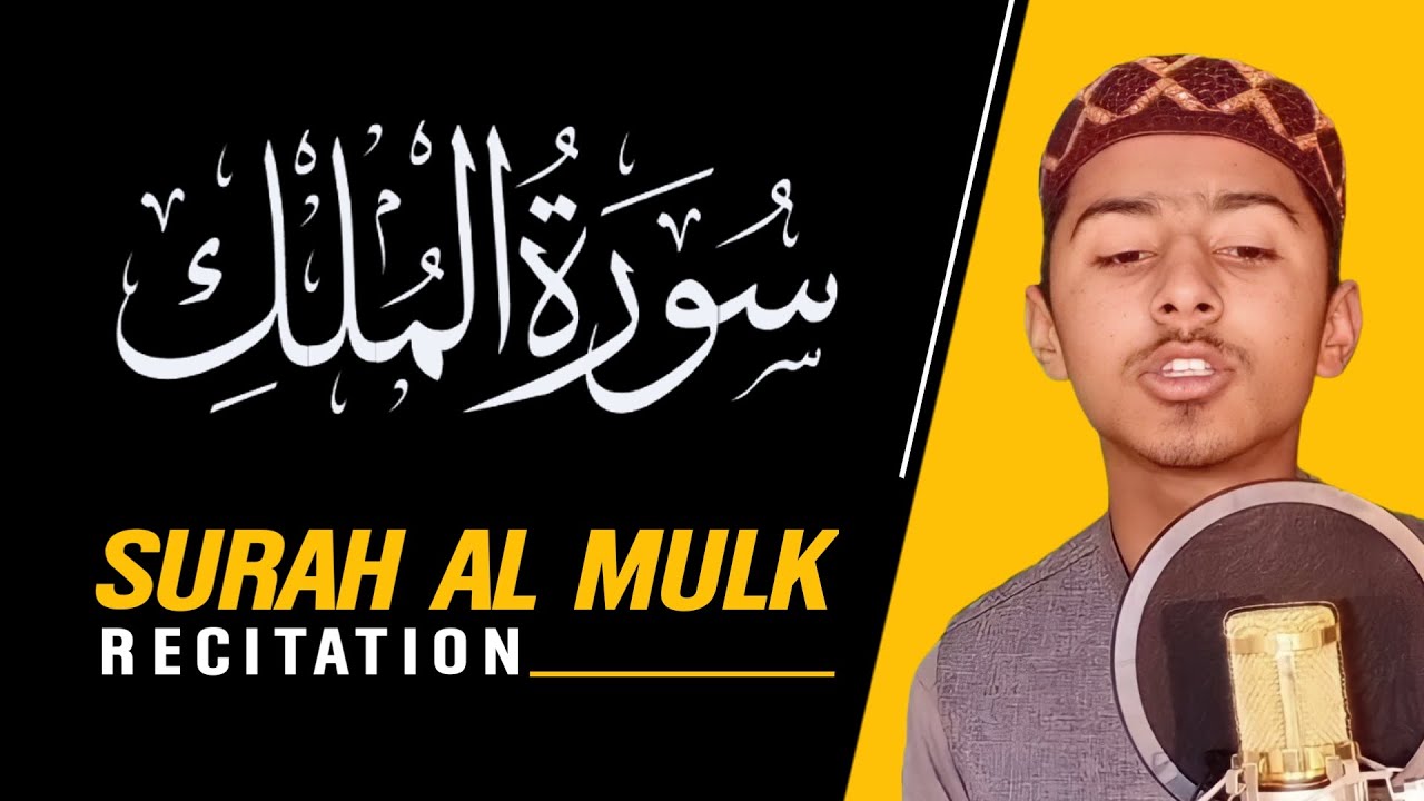 Surah Al MULK - Beautiful recitation of my Hifz Class Student