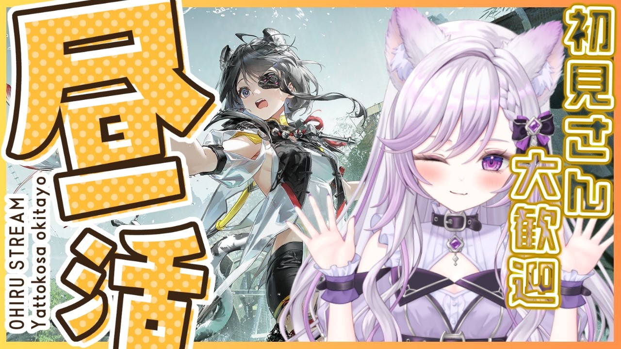 【#アークナイツエンドフィールド #30】探索！絶景探し！タンタンとお散歩しながらアプデを楽しむ！#PR #ぶいきゃす