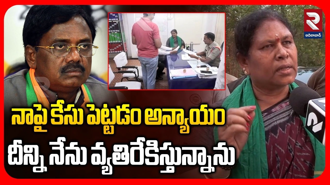ఇది కరెక్ట్ కాదు... ఆలోచించుకోండి మంత్రి ని హెచ్చరించిన  కోవలక్ష్మి | Asifabad Mla Kova Laxmi | RTV
