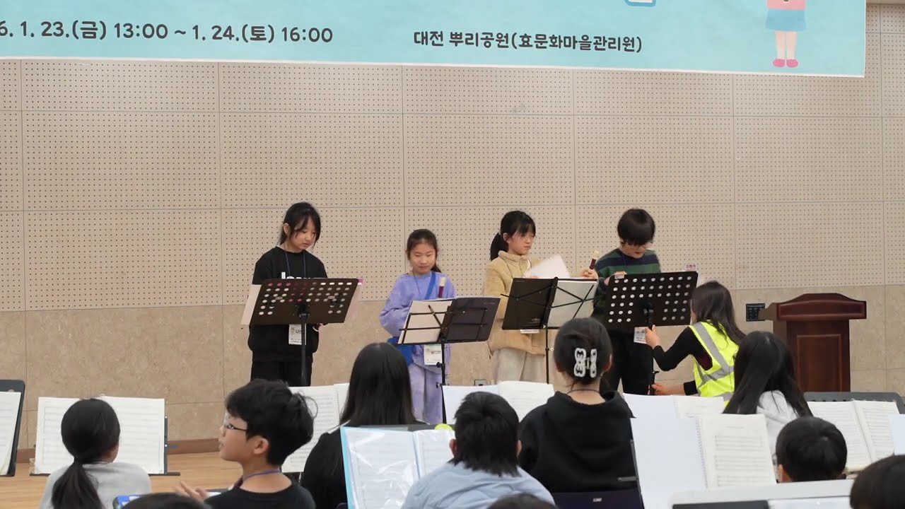 겨울밤, 위풍당당 행진곡, 벼랑 위의 포뇨 / 2026 한국리코더협회 겨울 리코더 캠프