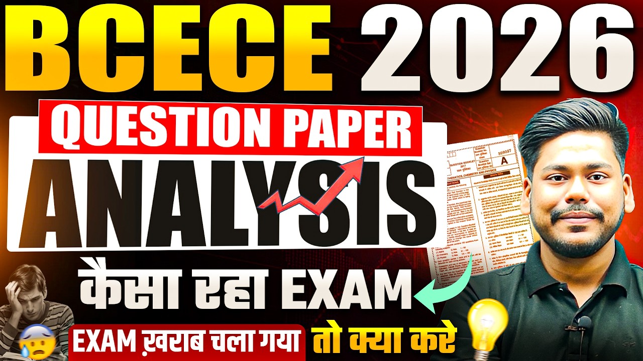 BCECE 2026 QUESTION PAPER ANALYSIS || ALL SUBJECTS || EXPECTED CUTOFF || BIHAR BCECE EXAM 2026