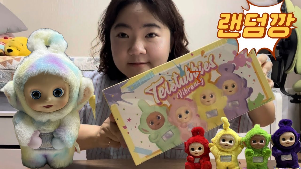 팝마트 텔레토비 에너제틱 랜덤깡(언박싱)
