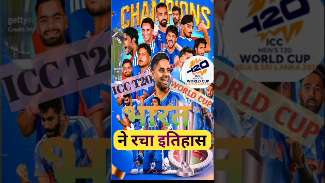 #T20 WORLD CUP🏆 FINAL WINNER INDIA | INDIA WINNER T20 WORLD CUP🏆 | #T20 WORLD CUP winner