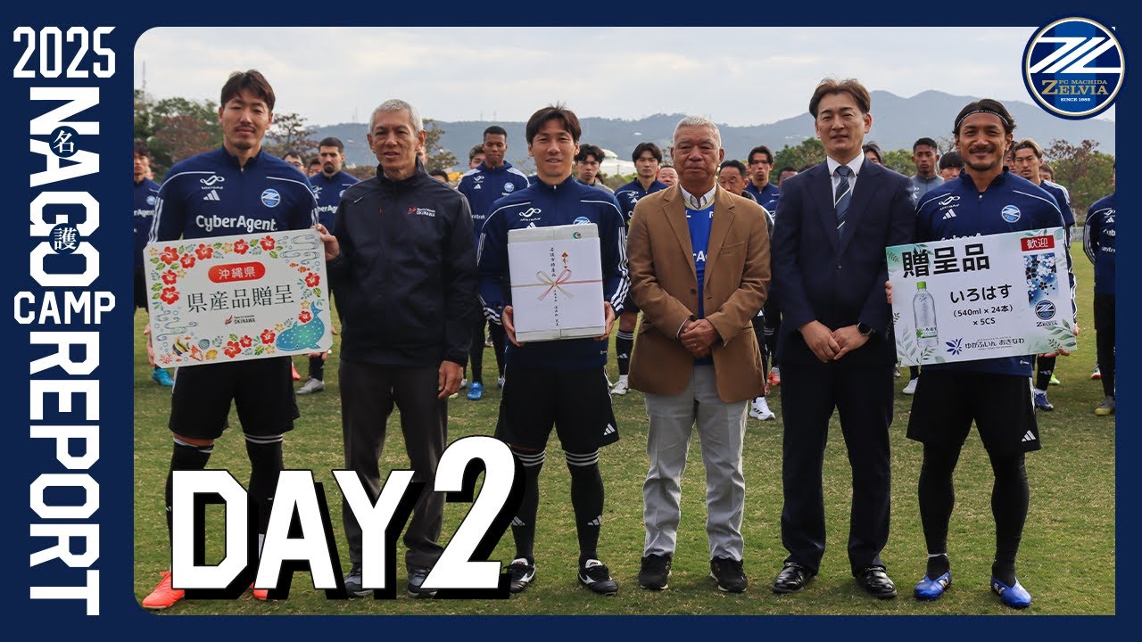 【Team Cam】名護キャンプ2025 DAY2｜FC町田ゼルビア