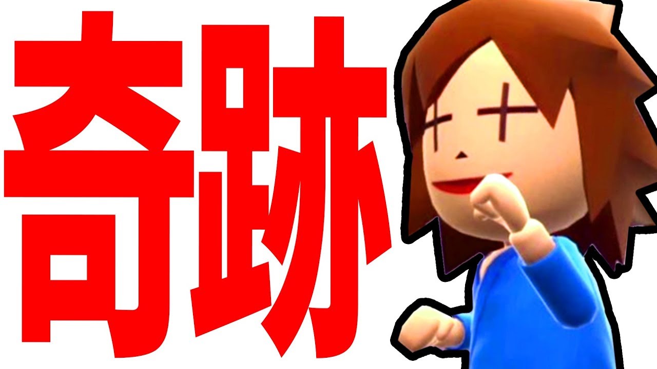 『Wii Party Uで最も難しいモード』でガチ奇跡が起きました！