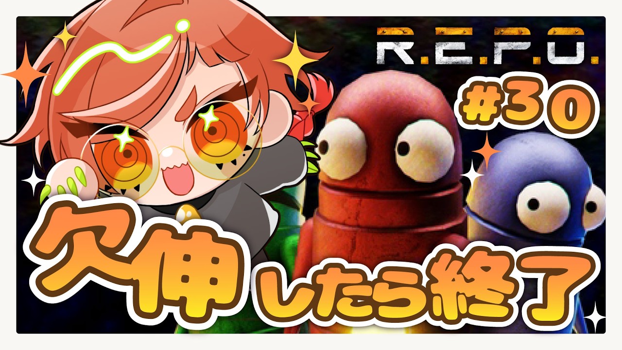 【R.E.P.O.】眠たくたってソロを頑張る【#ソロ #うがらいぶ #新人vtuber 】