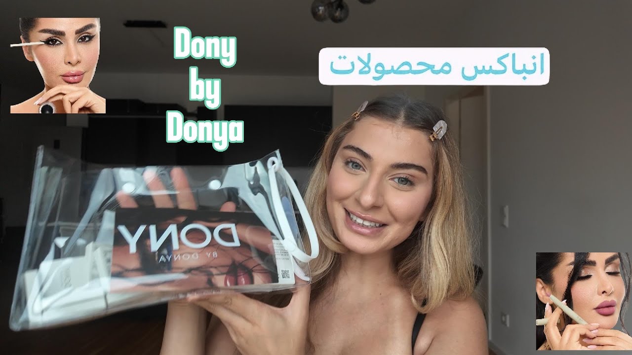 انباکس محصولات دنی از دنیا😍 خانوم پخت و پز کرده👀 سایم شکسته بود😭