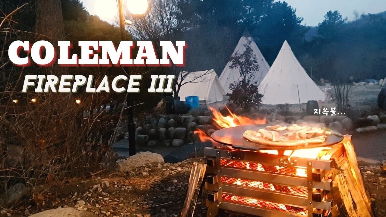 콜맨 파이어플레이스3 리뷰 | 화로대 | COLEMAN FIREPALCE III | CAMPING
