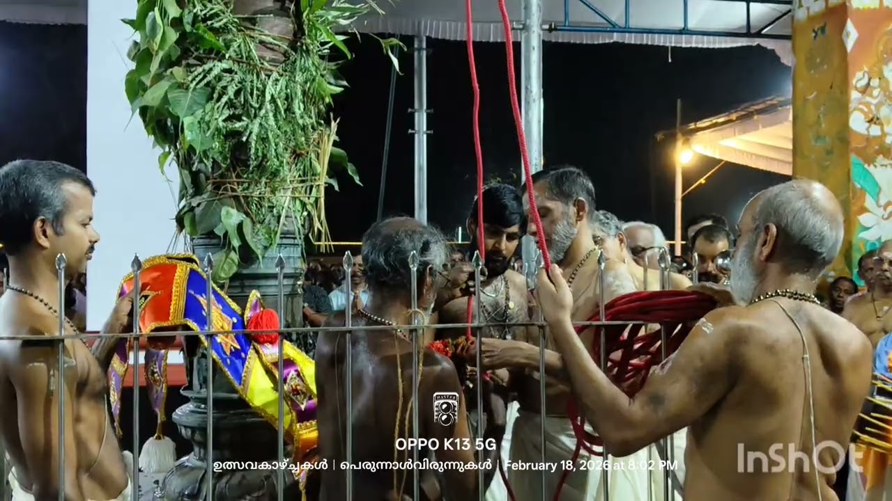 അന്നമനട മഹാദേവക്ഷേത്ര തിരു: ഉത്സവകൊടിയേറ്റ്🙏
