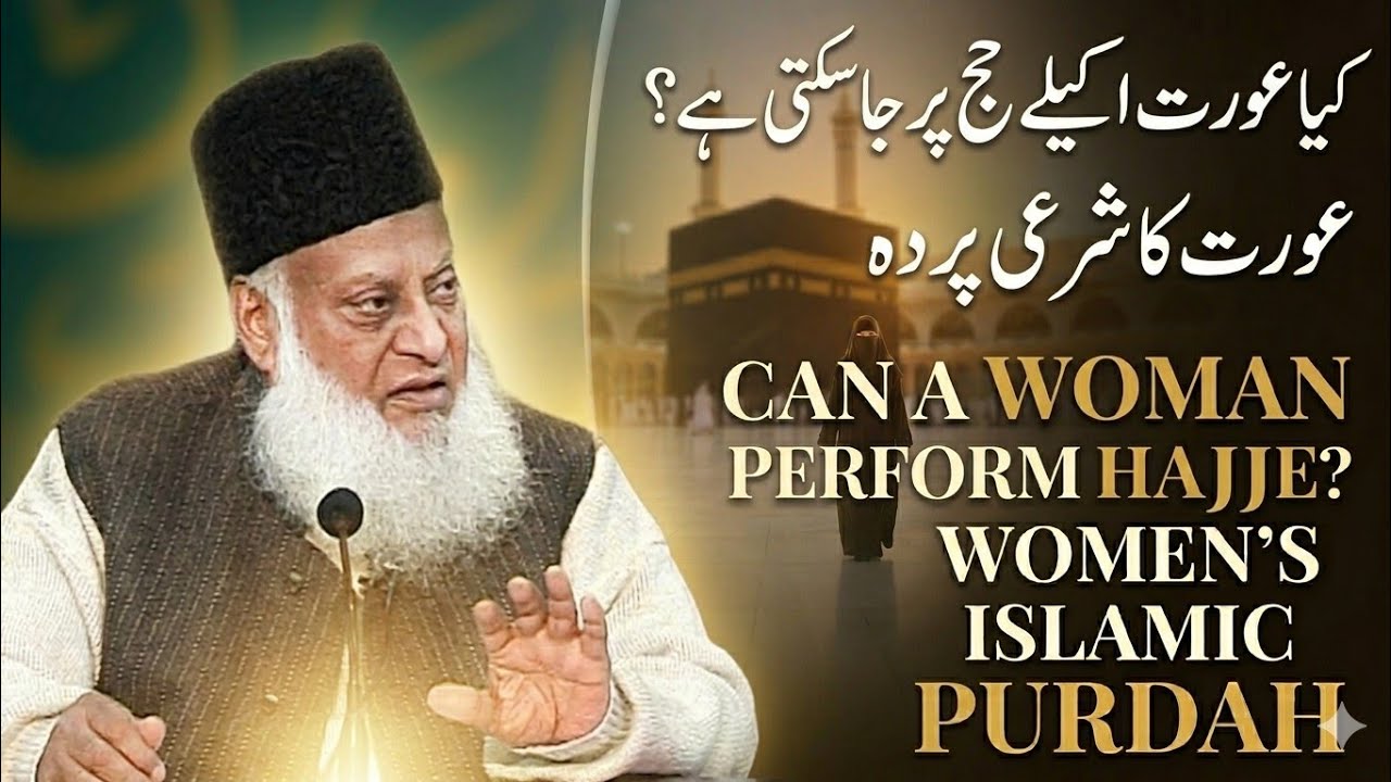 Can a woman perform Hajj without a Mahram? | Dr. Israr Ahmad Bayan