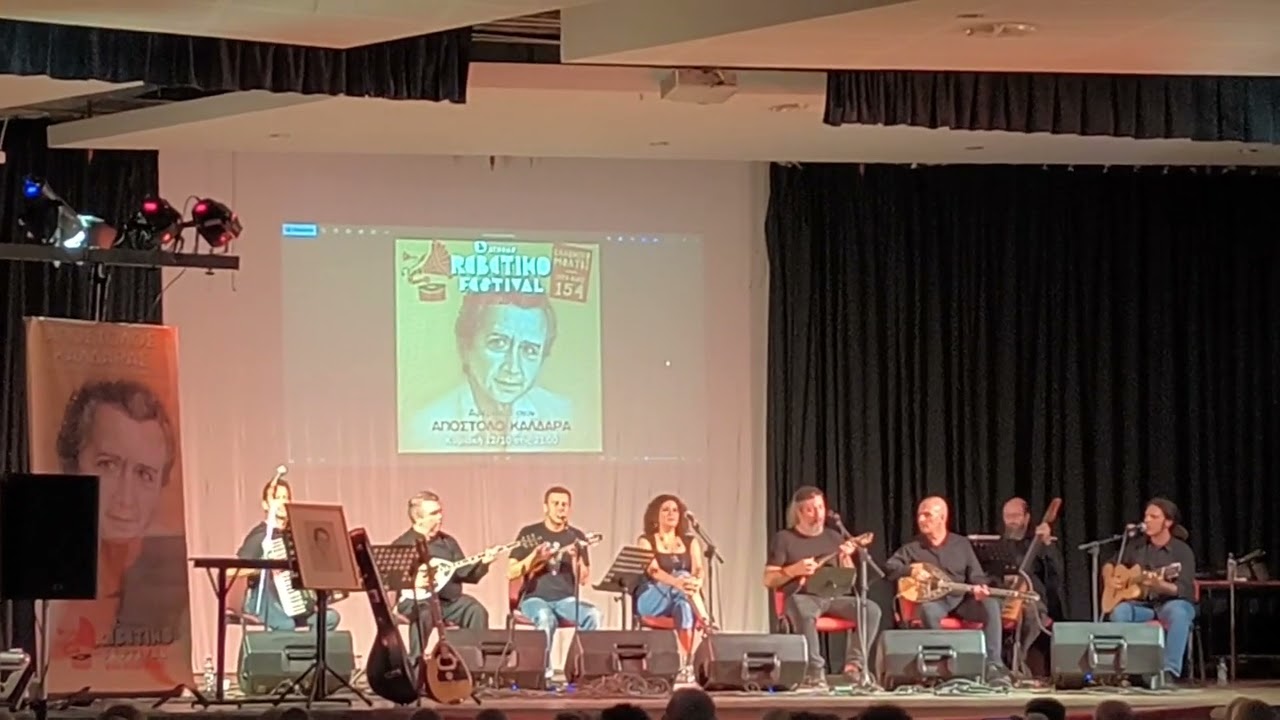 Σ' ένα βράχο φαγωμένο - 2nd Athens Rebetiko Festival 12/10/2025