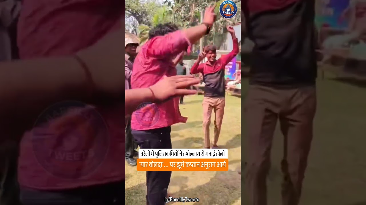 POLICE HOLI | BAREILLY POLICE | HAPPY HOLI| SSP ANURAG ARYA | #IPS #UPSC
