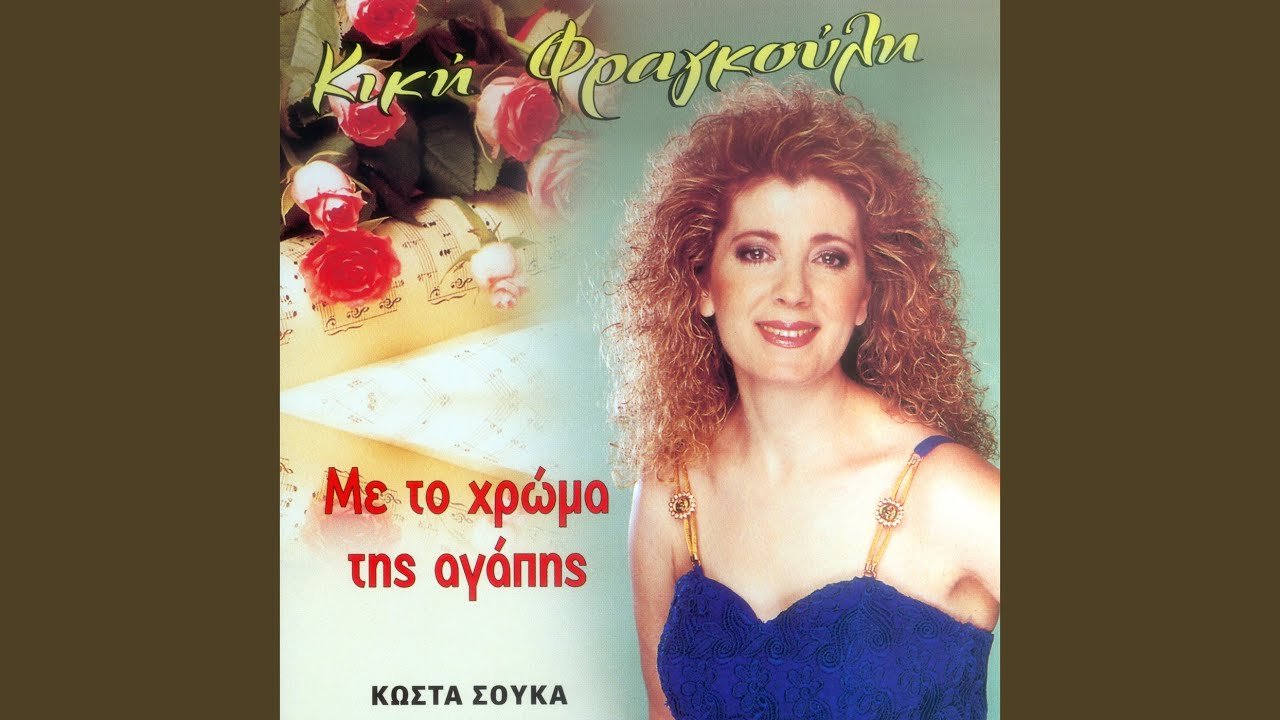 Eisai axaristos