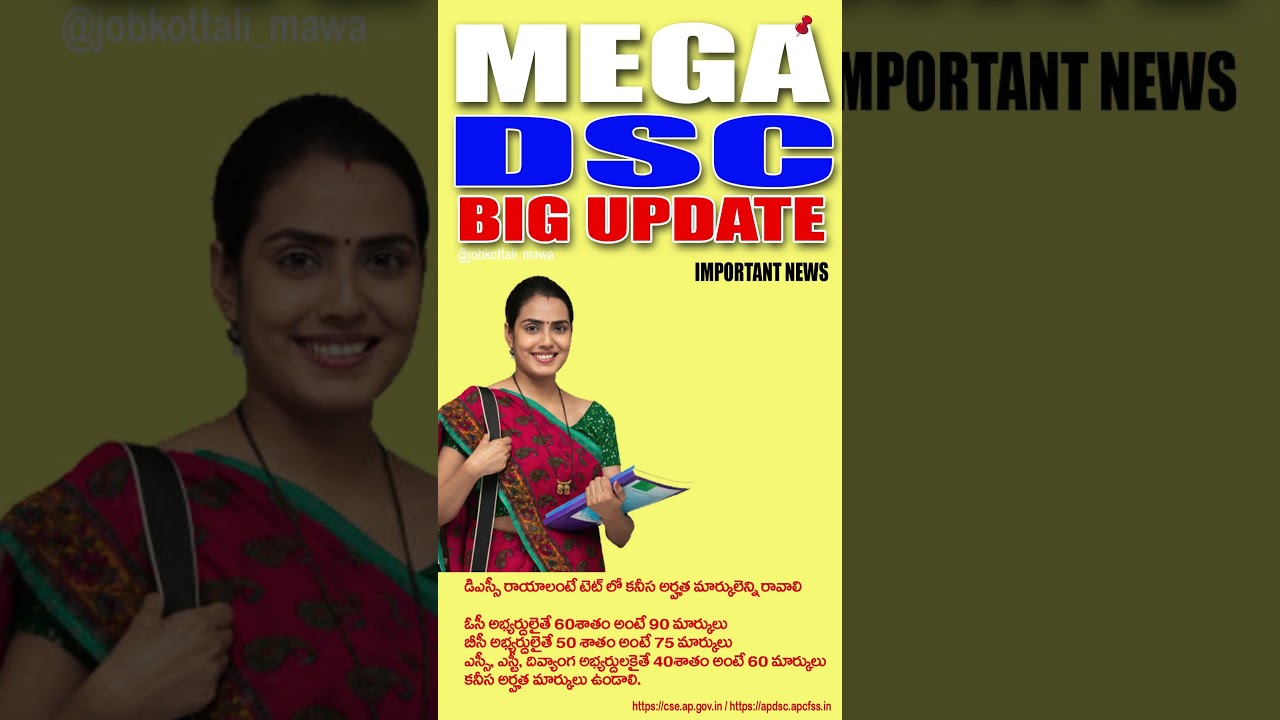 AP MEGA DSC 2025