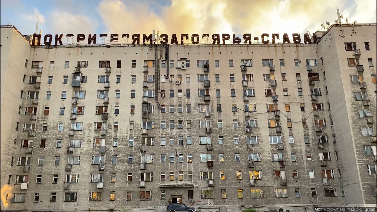 Самый жуткий дом. Воркута