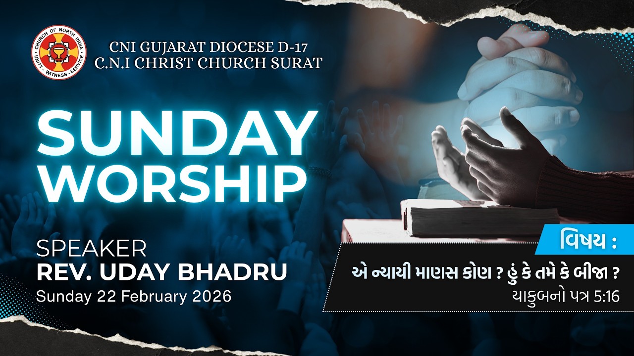 C.N.I Christ Church Chowk Bazar Surat  | 22-02-2026 | Sunday Service