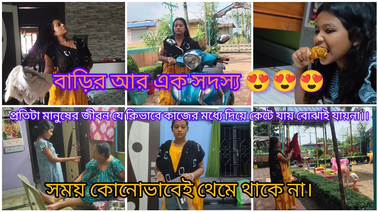প্রতিটা মানুষের জীবন যে কিভাবে কাজের মধ্যে দিয়ে কেটে যায় বোঝাই যায় না 😊।। 