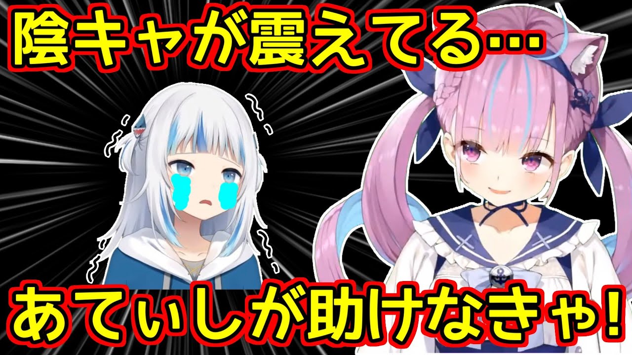 JPの先輩に人見知りするぐらを助ける湊あくあ【ホロライブ切り抜き / がうるぐら】