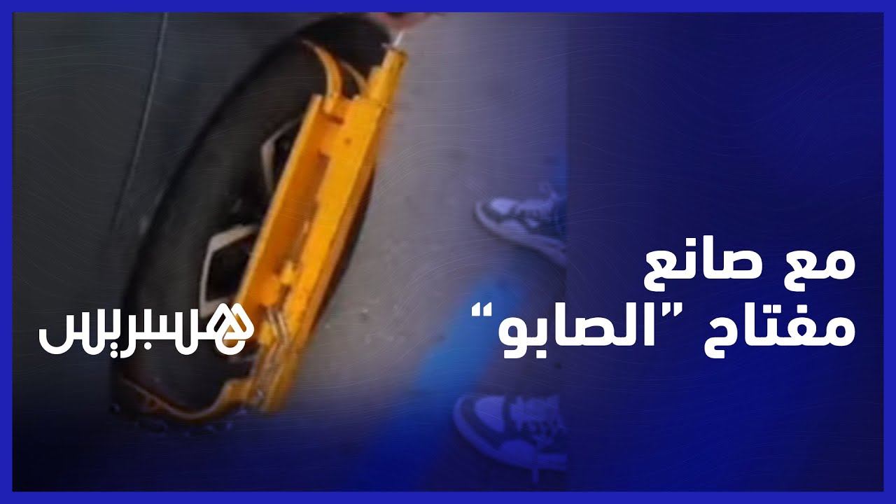 صانع مفتاح 
