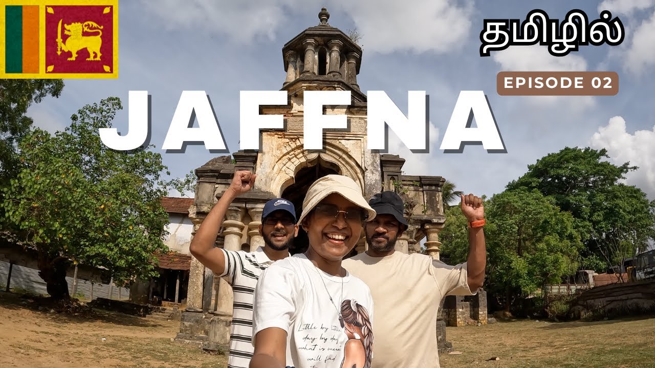 🇱🇰 Jaffna Travel Guide EP 2 | Temples, Kings & Culture | Tamil Travel Vlog