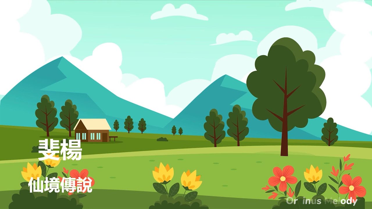 山岳之都斐揚 (Payon) - 仙境傳說 (Ragnarok Online)｜遊戲配樂｜+🦜鳥語聲｜30分鐘｜純演奏｜平靜
