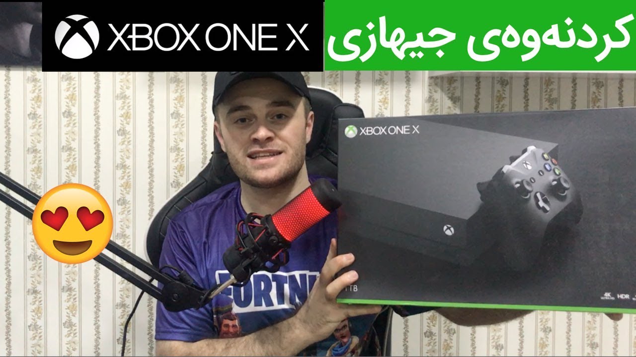 Xbox One X |😍 كردنه‌وه‌ی به‌هێزترین جۆری ئێكس بۆكس‌ له‌ ئێستادا