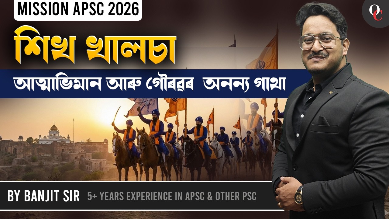 The Sikh Khalsa: A unique Tale of Self - Esteem and Pride || By Banjit Sir || Modern Indian History