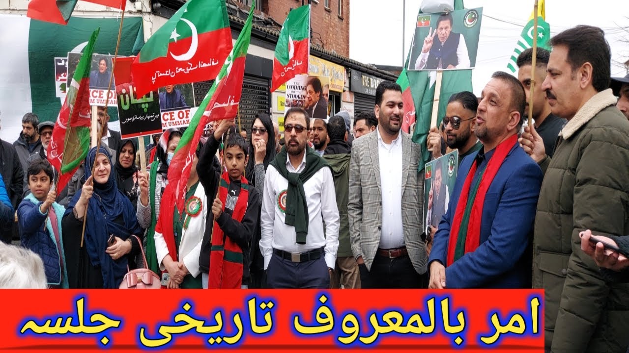 Pti Jalsa 2022 | Pti Jalsa in Birmingham | Amr Bil Maroof Tareekhi Jalsa #ImrankhanSpeech