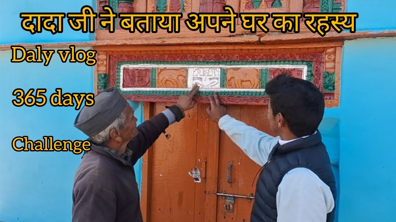 तो आज बताया दादाजी ने अपने घर का रहस्य ❤️🙏👇#subscribe @sandeeprawatvlogs7777 #devbhoomi#uttarakhand 