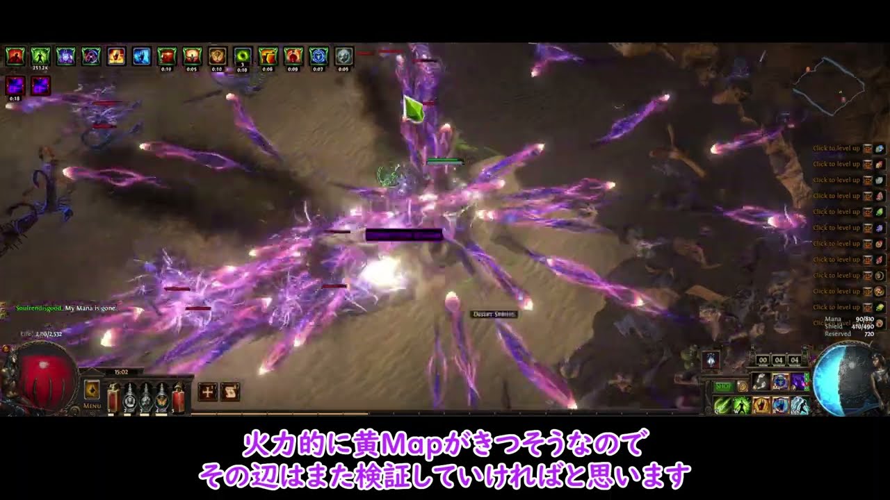 [POE][3.24]Soulrend of the Spiralをやってみた[Necropolis]