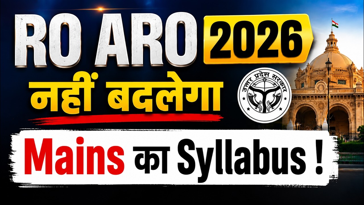 RO ARO 2026 New Mains Syllabus | RO ARO Mains Syllabus 2026 Changed | UPPSC RO ARO Latest Update