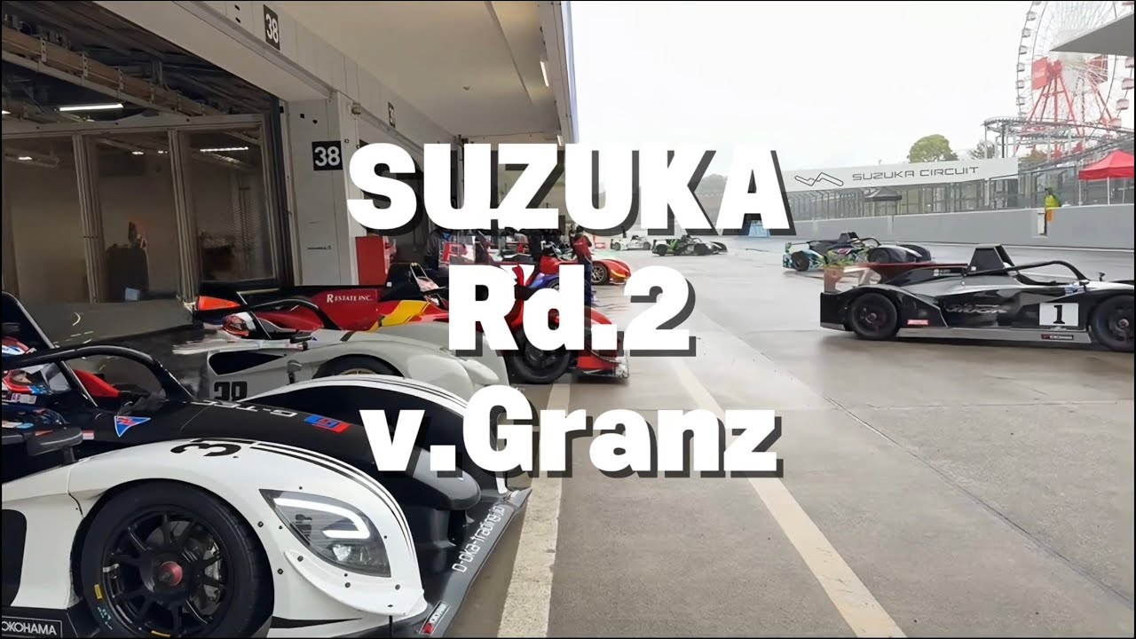 25' 鈴鹿Rd.2 v.Granz