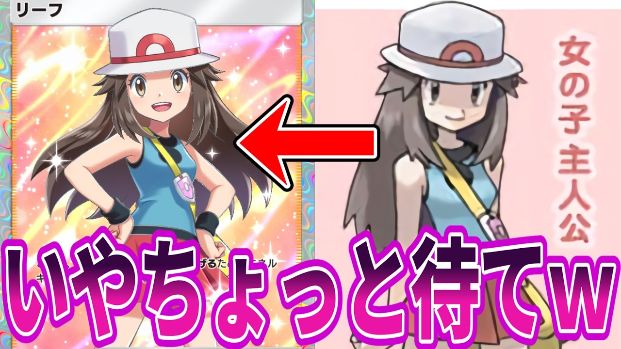 ポケポケ勢が突如『ファイアレッド・リーフグリーン』を求めてしまうｗｗに対するトレーナーたちの反応集【ポケットモンスター/ポケモン】
